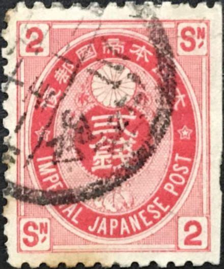 Japan 1883 Definitives Upu Koban Series Stamps Of The World