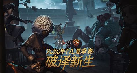 《第五人格》【ivl选手故事】dou5 东玄——每个选手都有天赋，但努力更重要 《第五人格》官方网站