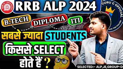 Rrb Alp B Tech Selection