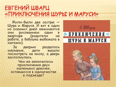 Книги о счастливом детстве - презентация онлайн