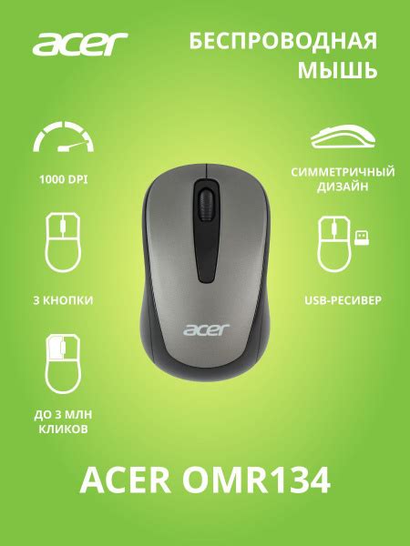 Мышь беспроводная Acer ZL.MCEEE.01H ZL.MCEEE.01H, серый - купить по ...