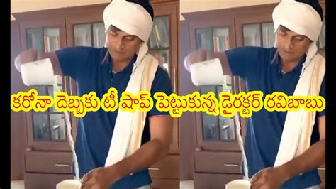 Director Ravibabu Hilarious Funny Video Director Ravi Babu Funny