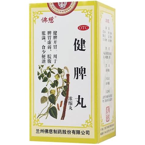 1 Box,Jianpi Wan 200 Pills / Box 健脾丸浓缩丸 – YIDEYICO®