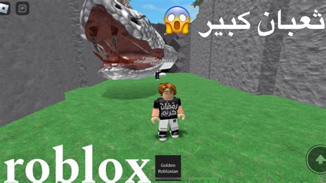 دخلت الكهف المرعب في لعبه Roblox 😱🔥 Youtube