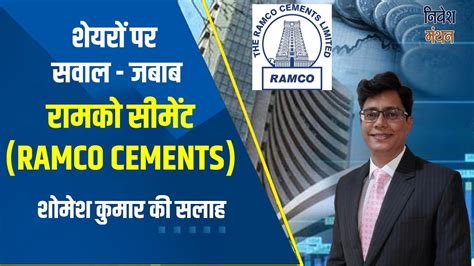 Ramco Cement Share Latest News Ramco Cement Share News Ramco Cement