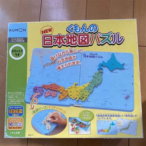 くもん New日本地図パズル メルカリ