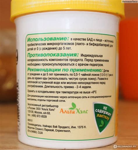 Биовестин Лакто Инструкция По Применению - directionrestaurant