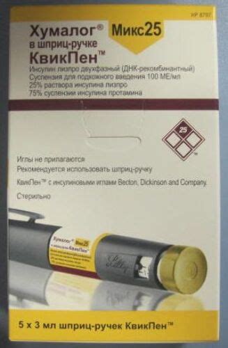ХУМАЛОГ МИКС 25 100МЕ/МЛ 3МЛ N5 ШПРИЦ-РУЧ КВИКПЕН КАРТР СУСП П/К - цена ...