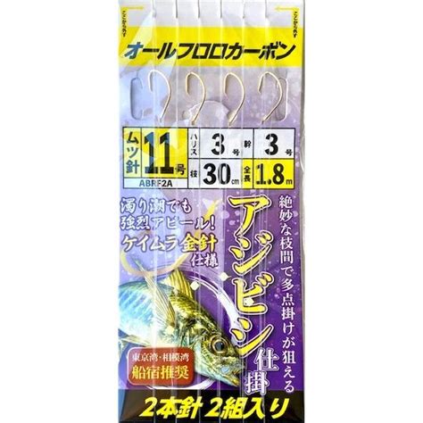 （クリックポスト発送）ヤマシタ アジビシ仕掛ケイムラ金針仕様 Abrf2a フロロカーボン 針11号 ハリス3号 全長18m Ymst Abrf2a 11松本釣具店yahoo店