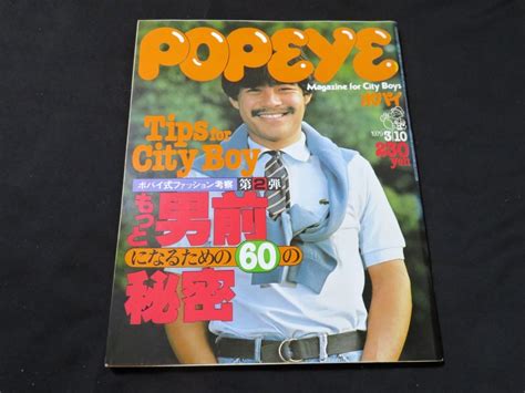 Yahooオークション Popeye ポパイ 1979年 No50 シティボーイ