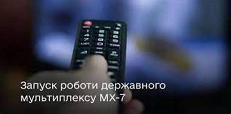 ЯК НАЛАШТУВАТИ ТЮНЕР DVB-T2 ДЛЯ ПРИЙОМУ ТЕЛЕКАНАЛІВ ПАКЕТУ МХ-7 ...