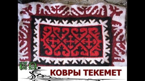 ТЕКЕМЕТ дарит тепло и Благополучие - YouTube