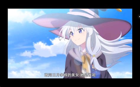 【魔女之旅】伊蕾娜小姐和别人交换身体被人做了那种事♥哔哩哔哩bilibili