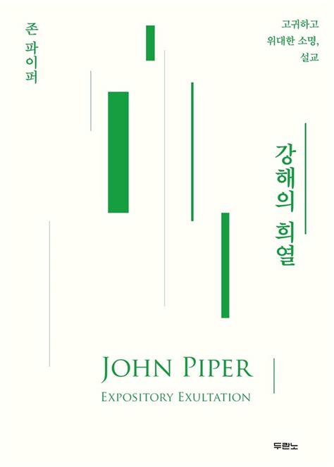 Book Jinhee Lee