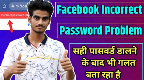 Facebook Incorrect Password Probelm Solved Facebook Incorrect