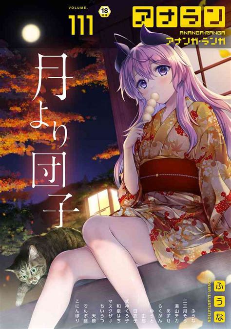 COMIC Ananga Ranga Vol 111 Nhentai Hentai Doujinshi And Manga