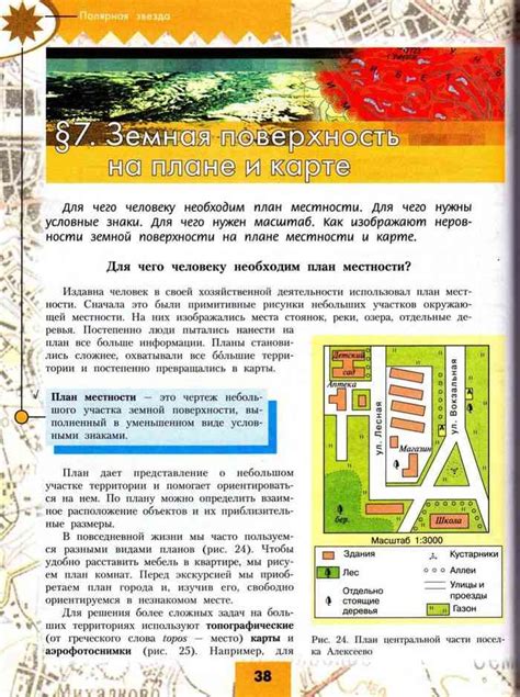 Учебник по географии 6 класс Алексеев читать онлайн