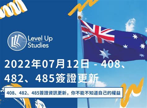 澳洲簽證 彙整 成達澳洲留遊學、打工度假代辦中心