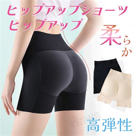 【楽天市場】小さいお尻をボリュームアップ ヒップアップショーツ 補正下着 ヒップアップ ショーツ 20代 30代 40代 美尻 ガードル 美尻 ...