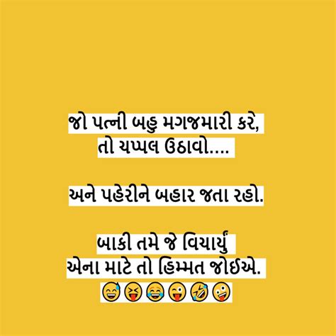 જો પત્ની બહુ મગજમારી કરેતો ચપ્પલ ઉઠાવો😅😝😂😜🤣🤪 Daily News Gujarat