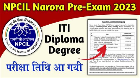 NPCIL Narora Exam Date 2023 NPCIL Narora Pre Exam Date 2023 Npcil