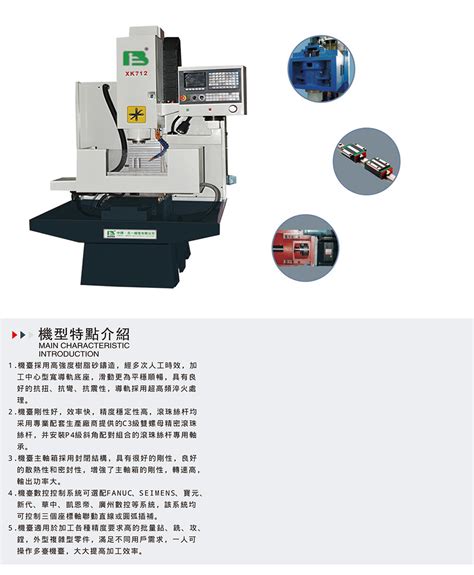 数控钻铣床 浙江北一机电有限公司