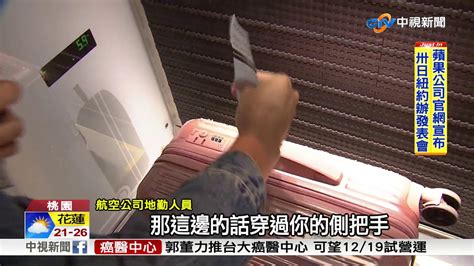 桃機行李機啟用 自助報到託運 3分鐘搞定│中視新聞20181020 Youtube