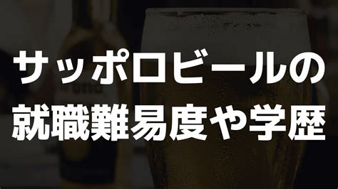 Jr東日本の就職難易度や学歴フィルターは？採用大学や採用人数を調査 キャリアナビ