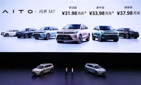 赛力斯汽车携手华为再推新车型 Aito问界m7正式发布搜狐汽车搜狐网