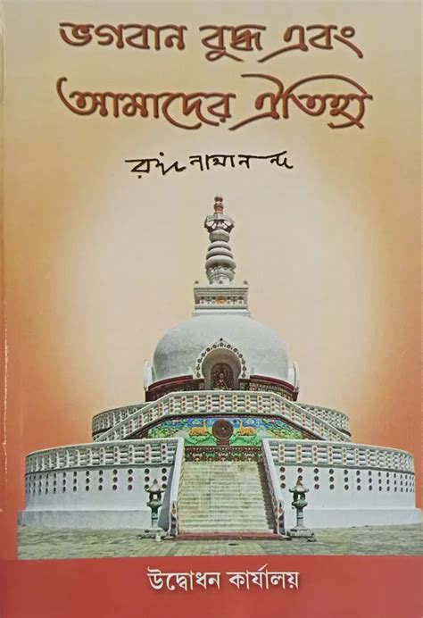 Shop | Ramakrishna Math Baghbazar