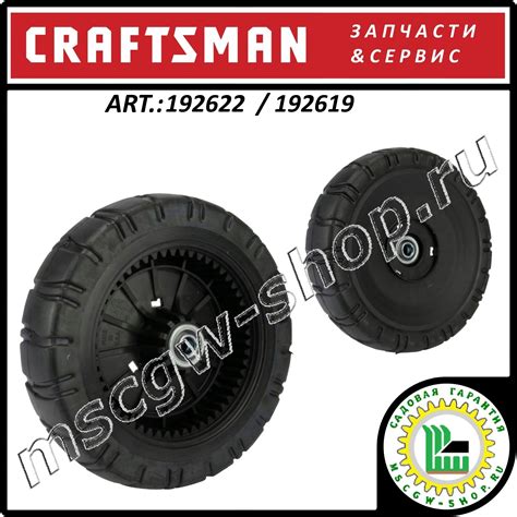 Колесо ведущее 1/2"x9"x2.25" Craftsman 192622 / 192619 - Магазин ...
