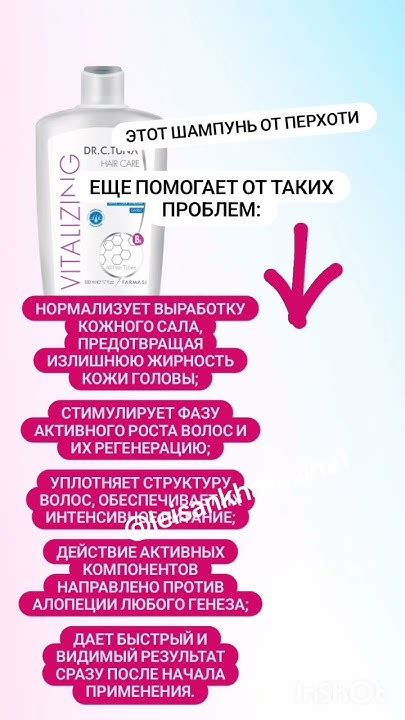 ШАМПУНЬ ОТ ПЕРХОТИ.так же еще от алопеции, от жирности волос.#алопеция ...