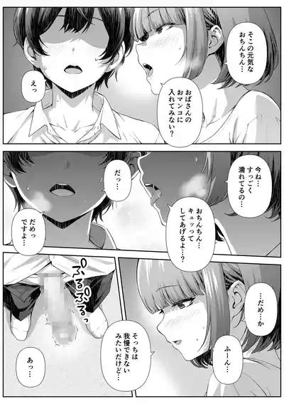 Katekyo Saki No Okaasan To Ecchi Suru Hanashi Nhentai Hentai Doujinshi And Manga