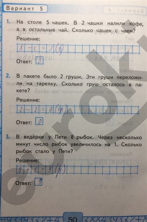 ГДЗ по математике 1 класс Рудницкая (контрольные работы к учебнику Моро ...