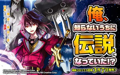 ガンガンonline On Twitter 【アプリその他更新作品①】 『 ここは俺に任せて先に行けと言ってから10年がたったら伝説になっていた。』 を更新しました！ T