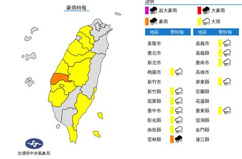 快訊／國家警報又響了！暴雨北移轟1地 12縣市豪大雨特報 Ettoday生活新聞 Ettoday新聞雲