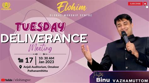 LIVE TUESDAY DELIVERANCE MEETING 17 JAN 2023 PR BINU VAZHAMUTTOM