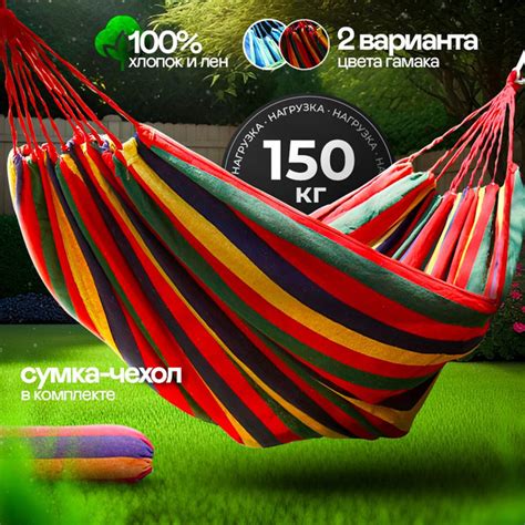 Гамак для дачи и отдыха подвесной садовый Grocle туристический 175*80 ...