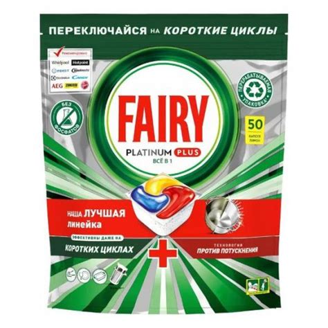 Аксессуар Fairy Platinum Plus All in 1, аромат лимон, 50 шт (81521469 ...