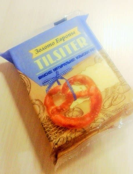 Сыр Золото Европы Тильзитер | отзывы