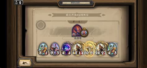 Hearthstone Mo Ptt