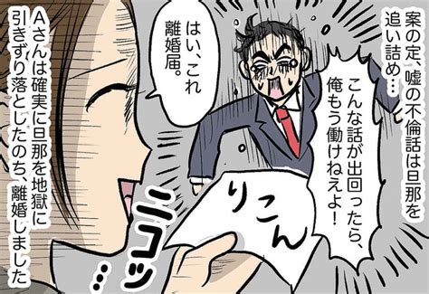 【画像】「夫がさ、不倫相手妊娠させたり、暴力ふるってたの」と噂を広める妻！！【これが復讐だ！！】 5 5 Peachy ライブドアニュース