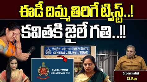 MLC Kavitha Bail Petition Latest Updates Delhi Liquor Scam ED Vs