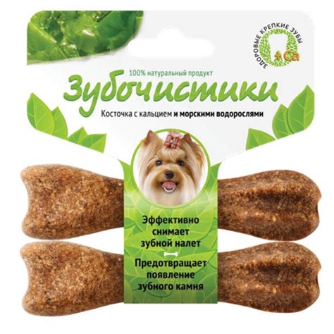 Деревенские лакомства для собак мелких пород 36гр, зубочистики с ...