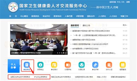 护士资格考试2023年度官网报名入口护士资格 正保医学教育网