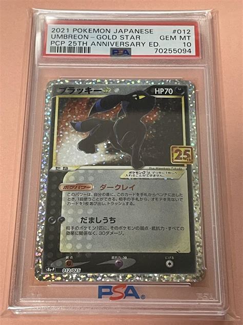 いているた 【psa10鑑定品】ポケモンカード ブラッキー 25th となってお