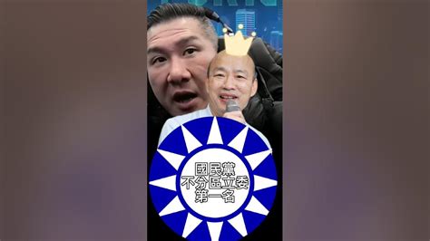 館長陳之漢讚美韓國瑜！ 韓粉 2024總統大選 韓國瑜 訂閱 國民黨 柯文哲 韓市長 館長 韓家軍 民眾黨 訂閱按讚 新聞 不分區立委 國旗 柯韓配 陳之漢 按讚訂閱 Youtube