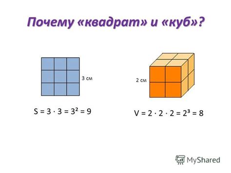 Сколько в квадрате кубов: Сколько метров в кубе посчитать онлайн ...