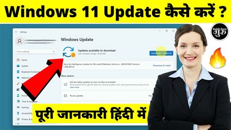 Windows 11 Update Kaise Kare 2023 Computer Ko Update Kaise Kare