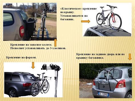 Порекомендуйте багажник на рейлинги с креплением для велосипеда — KIA ...
